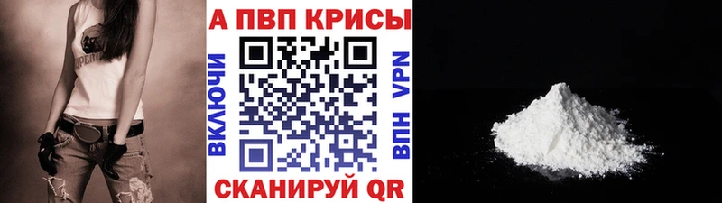 Alpha-PVP Соль  Киров 