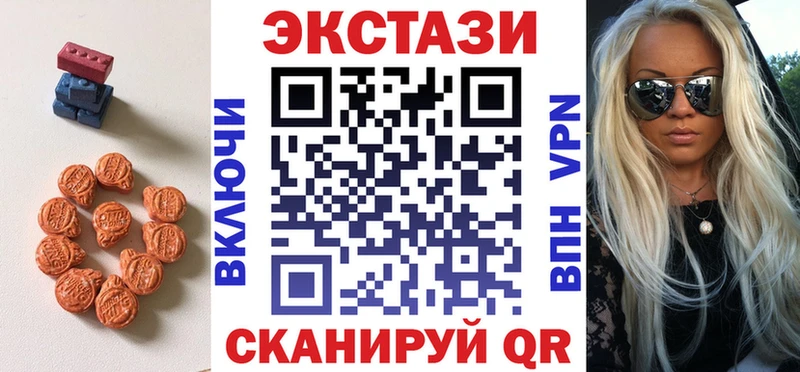 Ecstasy 280 MDMA  Киров 