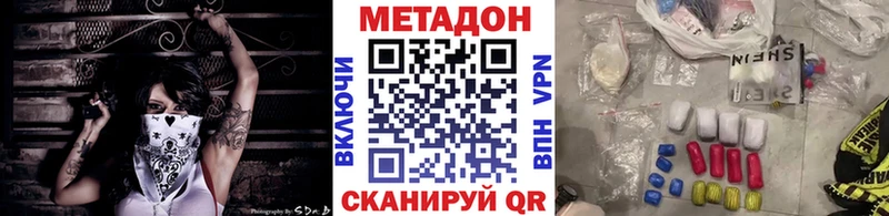 Метадон белоснежный  Киров 