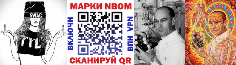 Марки NBOMe 1,5мг  Киров 